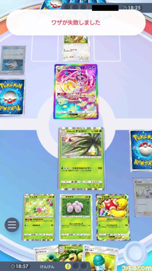 『ポケポケ』ツボツボex＆アローラナッシーデッキ紹介。特性やエリカ、シェイミで高耐久。イツキでコイントスを必ずオモテに【最強を目指すおすすめデッキ】