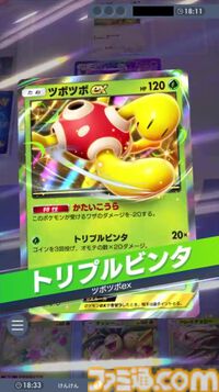 『ポケポケ』ツボツボex＆アローラナッシーデッキ紹介。特性やエリカ、シェイミで高耐久。イツキでコイントスを必ずオモテに【最強を目指すおすすめデッキ】