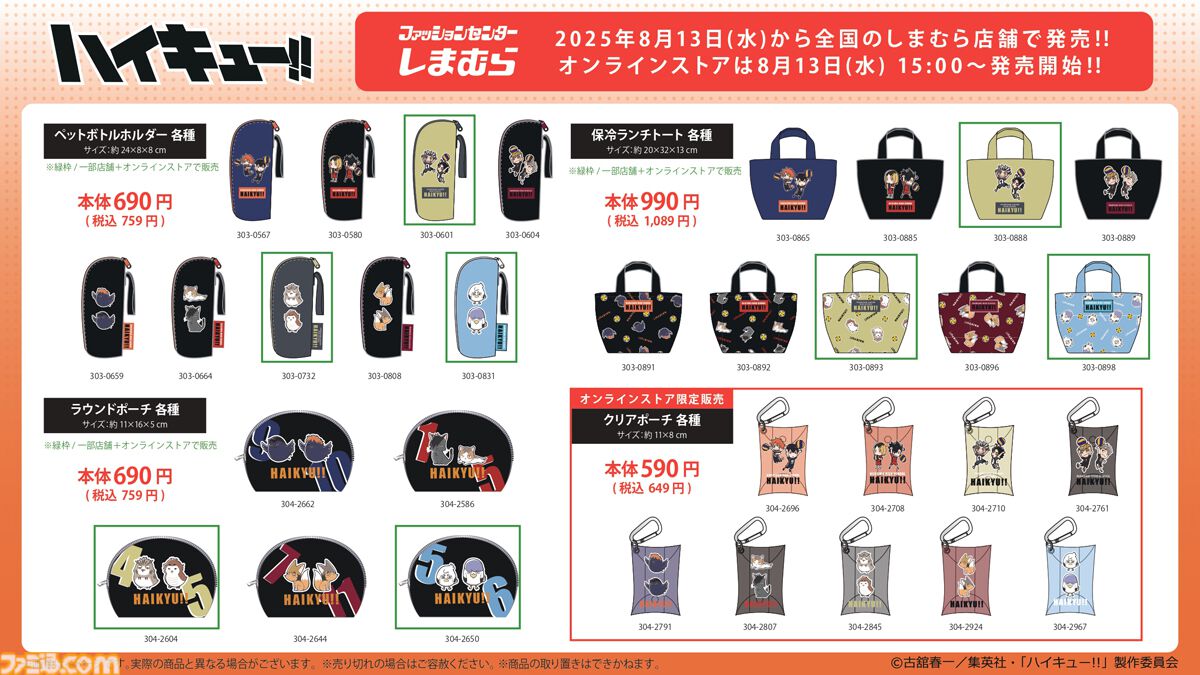 ハイキュー グッズ BANPRESTO ハイキュー!! PUレザーブレスレット ボールver. 2種