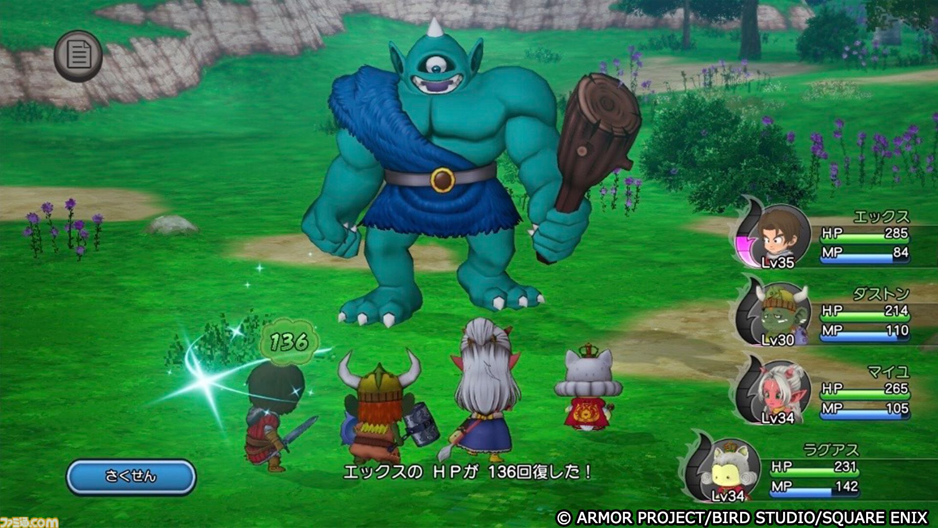 ドラクエ10』『ドラクエ4』『ドラクエビルダーズ』スマホ版が各