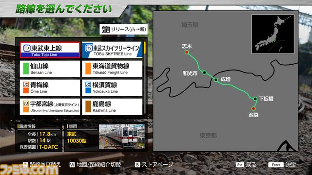 『JR東日本トレインシミュレータ』DLCで初の私鉄『東武鉄道編』が8/26に配信開始。“東武スカイツリーライン”、“東武東上線”の2路線が登場