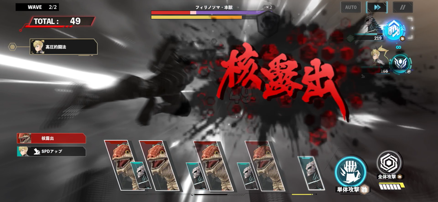 『怪獣８号 THE GAME』怪獣の核露出やモーションなど“原作再現”に感動。オリジナルifストーリーには四ノ宮キコルの姉も登場【先行プレイリポート】