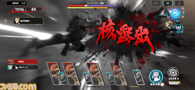 『怪獣８号 THE GAME』怪獣の核露出やモーションなど“原作再現”に感動。オリジナルifストーリーには四ノ宮キコルの姉も登場【先行プレイリポート】