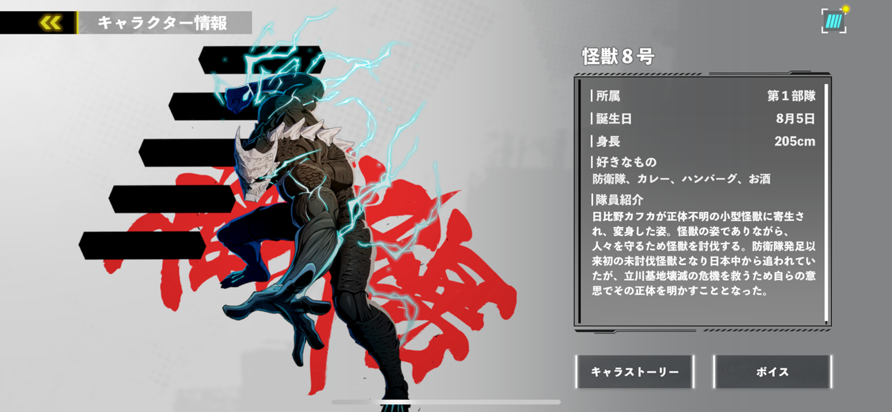 『怪獣８号 THE GAME』怪獣の核露出やモーションなど“原作再現”に感動。オリジナルifストーリーには四ノ宮キコルの姉も登場【先行プレイリポート】