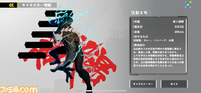 『怪獣８号 THE GAME』怪獣の核露出やモーションなど“原作再現”に感動。オリジナルifストーリーには四ノ宮キコルの姉も登場【先行プレイリポート】