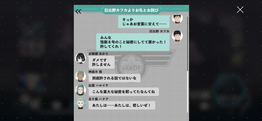 『怪獣８号 THE GAME』怪獣の核露出やモーションなど“原作再現”に感動。オリジナルifストーリーには四ノ宮キコルの姉も登場【先行プレイリポート】