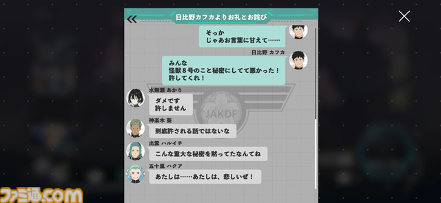 『怪獣８号 THE GAME』怪獣の核露出やモーションなど“原作再現”に感動。オリジナルifストーリーには四ノ宮キコルの姉も登場【先行プレイリポート】