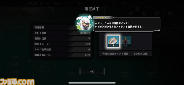 『怪獣８号 THE GAME』怪獣の核露出やモーションなど“原作再現”に感動。オリジナルifストーリーには四ノ宮キコルの姉も登場【先行プレイリポート】
