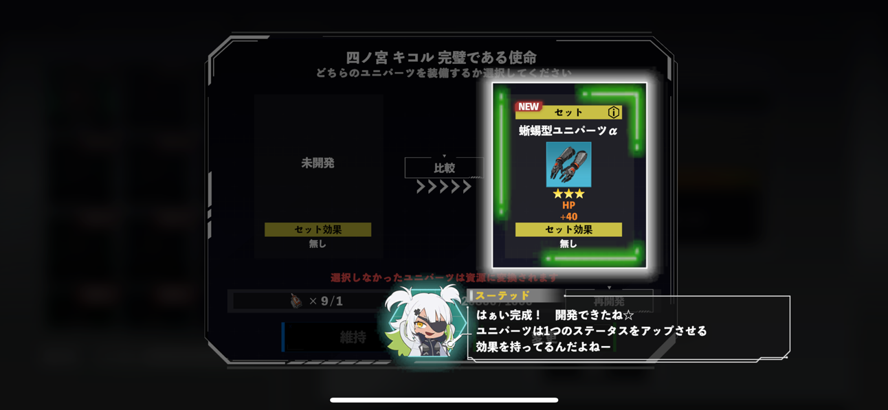 『怪獣８号 THE GAME』怪獣の核露出やモーションなど“原作再現”に感動。オリジナルifストーリーには四ノ宮キコルの姉も登場【先行プレイリポート】