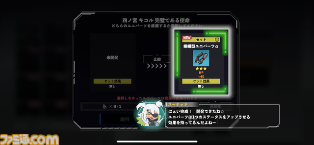 『怪獣８号 THE GAME』怪獣の核露出やモーションなど“原作再現”に感動。オリジナルifストーリーには四ノ宮キコルの姉も登場【先行プレイリポート】