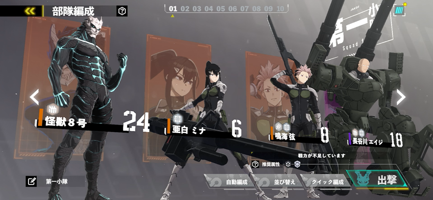 『怪獣８号 THE GAME』怪獣の核露出やモーションなど“原作再現”に感動。オリジナルifストーリーには四ノ宮キコルの姉も登場【先行プレイリポート】