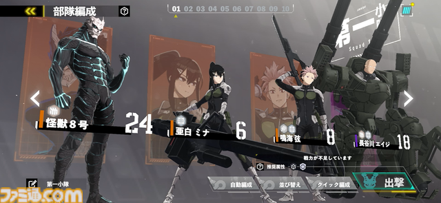 『怪獣８号 THE GAME』怪獣の核露出やモーションなど“原作再現”に感動。オリジナルifストーリーには四ノ宮キコルの姉も登場【先行プレイリポート】