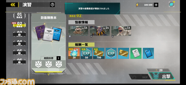 『怪獣８号 THE GAME』怪獣の核露出やモーションなど“原作再現”に感動。オリジナルifストーリーには四ノ宮キコルの姉も登場【先行プレイリポート】