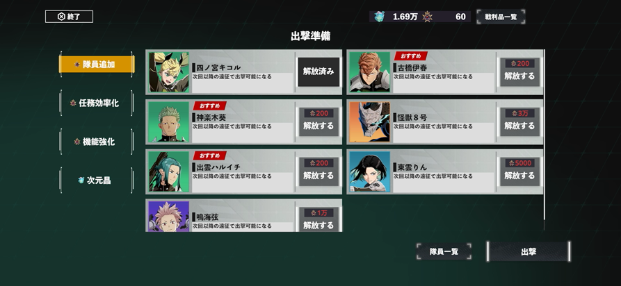 『怪獣８号 THE GAME』怪獣の核露出やモーションなど“原作再現”に感動。オリジナルifストーリーには四ノ宮キコルの姉も登場【先行プレイリポート】
