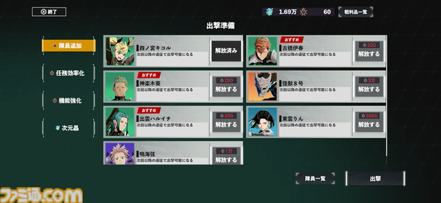 『怪獣８号 THE GAME』怪獣の核露出やモーションなど“原作再現”に感動。オリジナルifストーリーには四ノ宮キコルの姉も登場【先行プレイリポート】