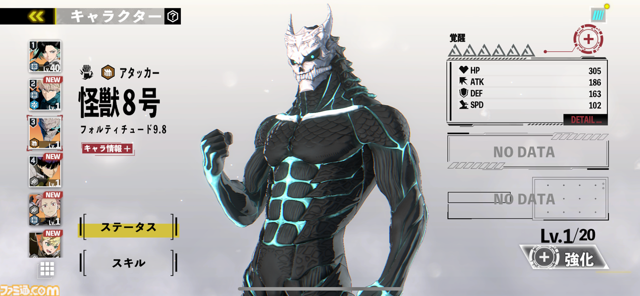 『怪獣８号 THE GAME』怪獣の核露出やモーションなど“原作再現”に感動。オリジナルifストーリーには四ノ宮キコルの姉も登場【先行プレイリポート】