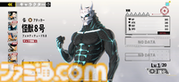 『怪獣８号 THE GAME』怪獣の核露出やモーションなど“原作再現”に感動。オリジナルifストーリーには四ノ宮キコルの姉も登場【先行プレイリポート】