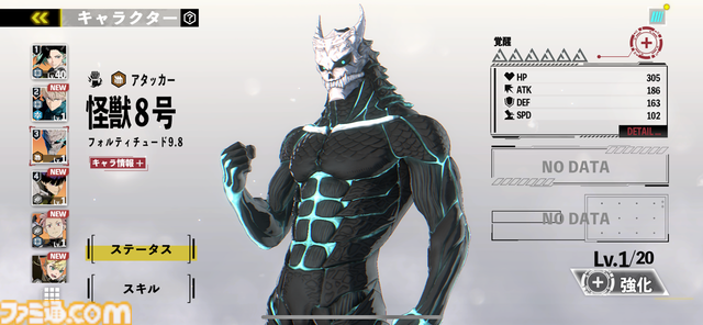 『怪獣８号 THE GAME』怪獣の核露出やモーションなど“原作再現”に感動。オリジナルifストーリーには四ノ宮キコルの姉も登場【先行プレイリポート】