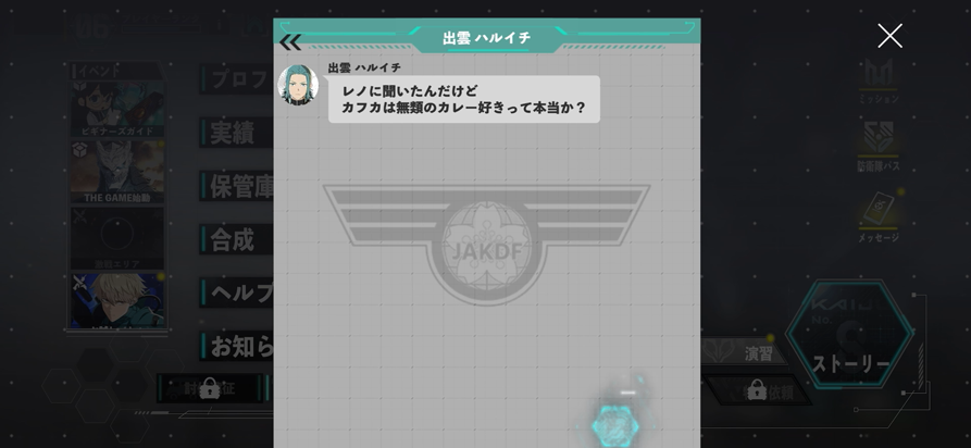 『怪獣８号 THE GAME』怪獣の核露出やモーションなど“原作再現”に感動。オリジナルifストーリーには四ノ宮キコルの姉も登場【先行プレイリポート】