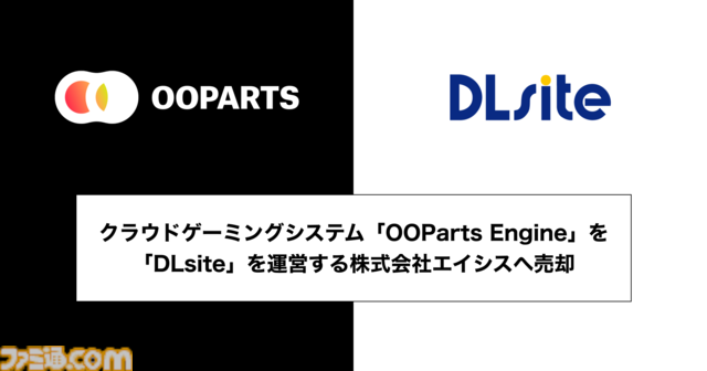 『戦国ランス』『腐り姫』『スクールデイズHQ』などをスマホで遊べた『OOParts』のクラウド技術がDLsite運営企業に売却。「美少女ゲームをあらゆるデバイスでプレイ」の夢を加速させる