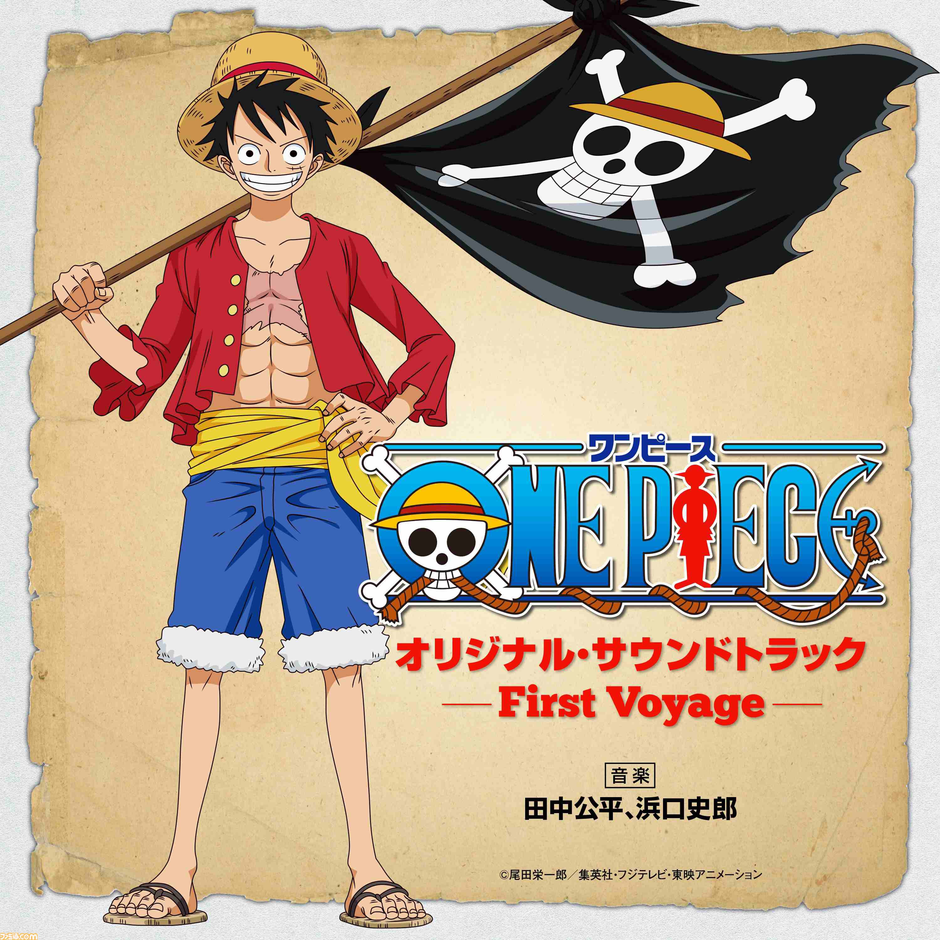 title「ワンコの冒険」他5枚は制作中。近日掲載します。 ワンピース』サントラ“～First Voyage～”がサブスク配信開始