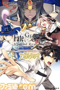 Kindleで『FGO 藤丸立香はわからない』『Fate/stay night［HF］』『電波女と青春男』『生徒会の一存』などKADOKAWA作品がセール中