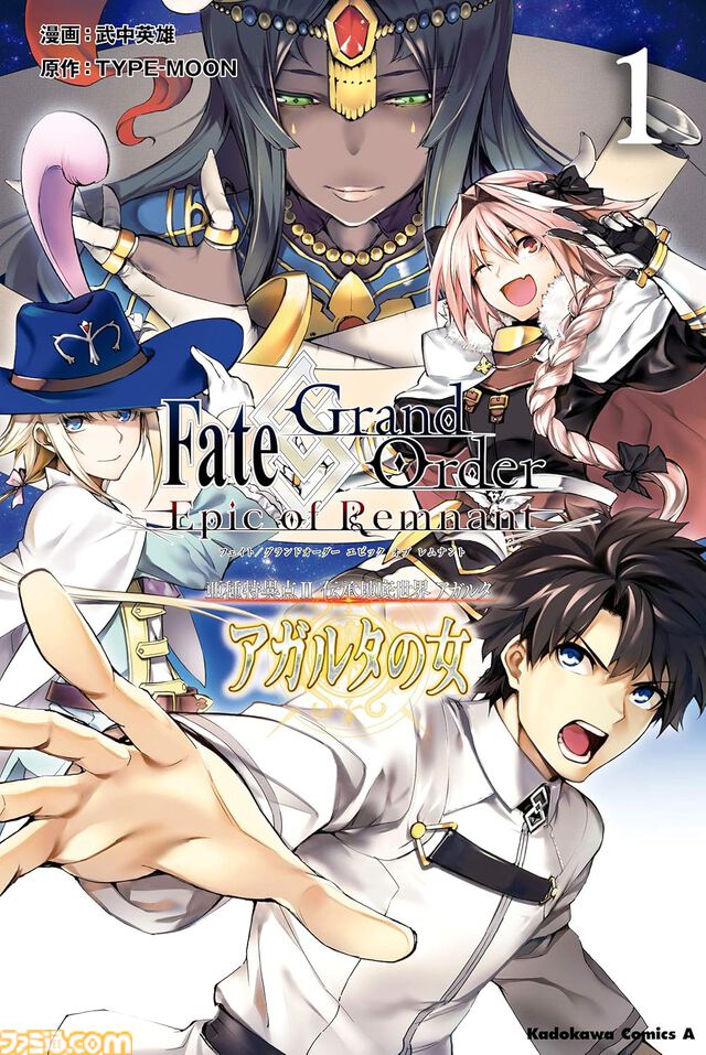 Kindleで『FGO 藤丸立香はわからない』『Fate/stay night［HF］』『電波女と青春男』『生徒会の一存』などKADOKAWA作品がセール中