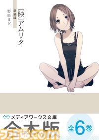Kindleで『FGO 藤丸立香はわからない』『Fate/stay night［HF］』『電波女と青春男』『生徒会の一存』などKADOKAWA作品がセール中