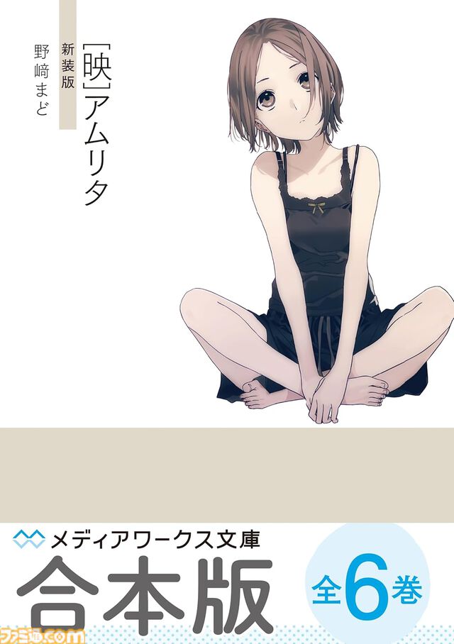 Kindleで『FGO 藤丸立香はわからない』『Fate/stay night［HF］』『電波女と青春男』『生徒会の一存』などKADOKAWA作品がセール中