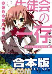 Kindleで『FGO 藤丸立香はわからない』『Fate/stay night［HF］』『電波女と青春男』『生徒会の一存』などKADOKAWA作品がセール中