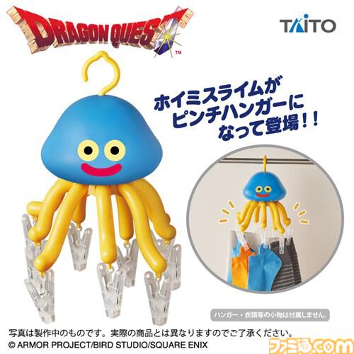『ドラゴンクエスト』ホイミスライムの触手がハンガーになった可愛いグッズが登場。タイトーのプライズとして5月中旬より展開予定