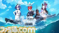 『World of Warships: Legends』×『ブルーアーカイブ』コラボ第2弾が発表。ユウカ、マキ、ワカモが新艦長として専用ボイスで海戦を盛り上げる