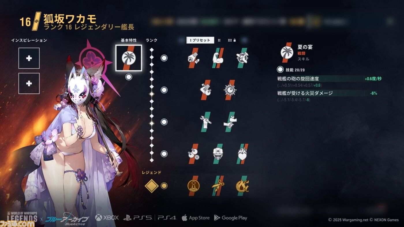 『World of Warships: Legends』×『ブルーアーカイブ』コラボ第2弾が発表。ユウカ、マキ、ワカモが新艦長として専用ボイスで海戦を盛り上げる