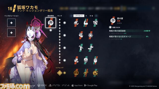 『World of Warships: Legends』×『ブルーアーカイブ』コラボ第2弾が発表。ユウカ、マキ、ワカモが新艦長として専用ボイスで海戦を盛り上げる