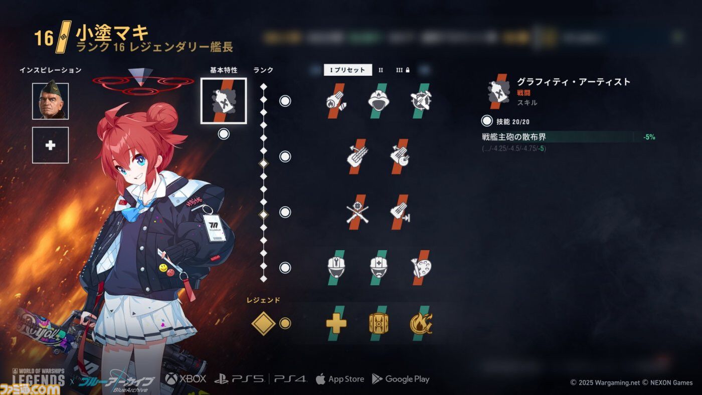 『World of Warships: Legends』×『ブルーアーカイブ』コラボ第2弾が発表。ユウカ、マキ、ワカモが新艦長として専用ボイスで海戦を盛り上げる