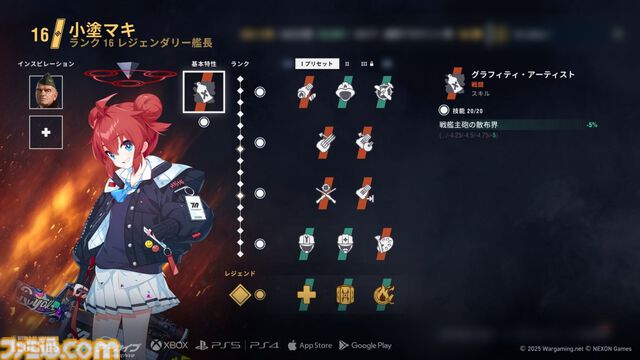 『World of Warships: Legends』×『ブルーアーカイブ』コラボ第2弾が発表。ユウカ、マキ、ワカモが新艦長として専用ボイスで海戦を盛り上げる