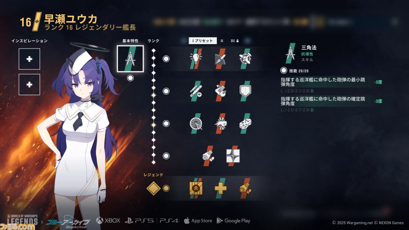 World of Warships: Legends』×『ブルーアーカイブ』コラボ第2弾が発表