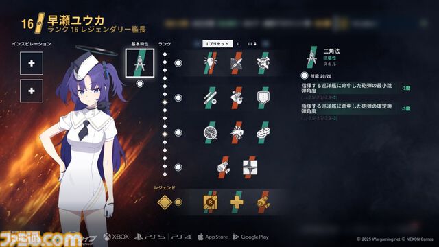 『World of Warships: Legends』×『ブルーアーカイブ』コラボ第2弾が発表。ユウカ、マキ、ワカモが新艦長として専用ボイスで海戦を盛り上げる