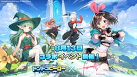 『ドンドコヒーロー』キズナアイコラボイベントが本日（8/13）開催。ミッション達成、10日間ログインでSSRキャラを含む豪華報酬がもらえる