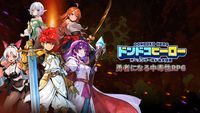 『ドンドコヒーロー』キズナアイコラボイベントが本日（8/13）開催。ミッション達成、10日間ログインでSSRキャラを含む豪華報酬がもらえる