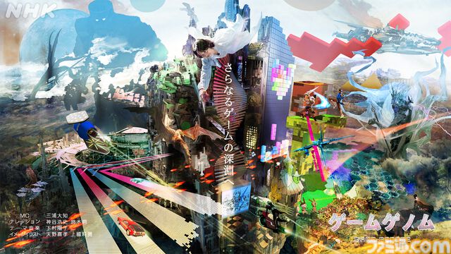 【ゲームゲノム】『モンハン』『桃鉄』『ゲーム音楽SP』の3夜連続放送が決定！ 堀井雄二、植松伸夫、さくまあきらなど豪華ゲストが出演【8/20～8/22】
