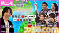 【ゲームゲノム】『モンハン』『桃鉄』『ゲーム音楽SP』の3夜連続放送が決定！ 堀井雄二、植松伸夫、さくまあきらなど豪華ゲストが出演【8/20～8/22】