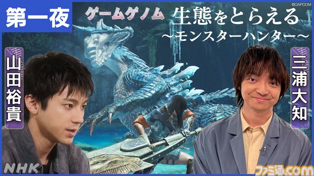 【ゲームゲノム】『モンハン』『桃鉄』『ゲーム音楽SP』の3夜連続放送が決定！ 堀井雄二、植松伸夫、さくまあきらなど豪華ゲストが出演【8/20～8/22】