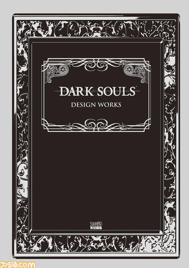 『ダークソウル』『ブラッドボーン』公式画集（Kindle版）が44～50％オフでセール中。資料、インタビューなどを掲載したフロム監修デザインワークスシリーズ