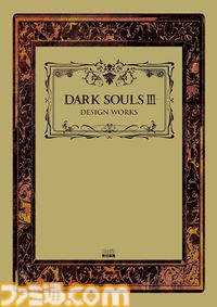 『ダークソウル』『ブラッドボーン』公式画集（Kindle版）が44～50％オフでセール中。資料、インタビューなどを掲載したフロム監修デザインワークスシリーズ
