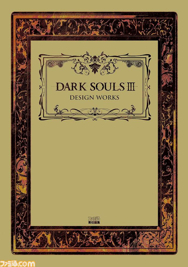 『ダークソウル』『ブラッドボーン』公式画集（Kindle版）が44～50％オフでセール中。資料、インタビューなどを掲載したフロム監修デザインワークスシリーズ