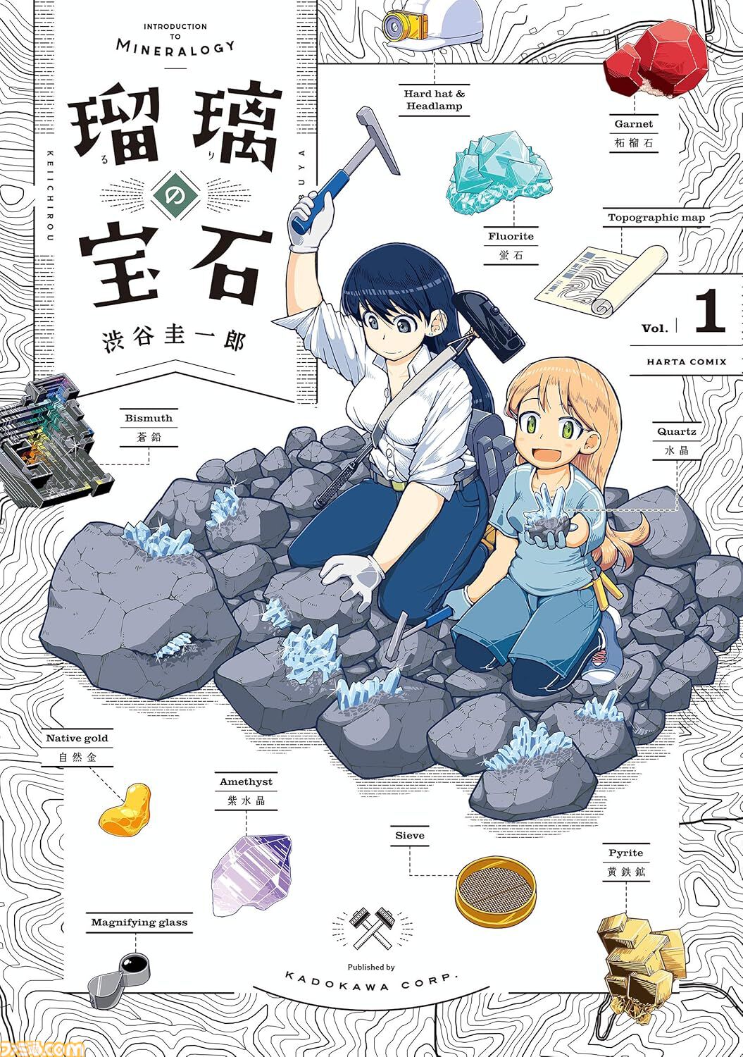 【Kindleセール】『ダンジョン飯』『瑠璃の宝石』『メイドインアビス』が最大95%オフの大幅割引。『ぬ〜べ〜』は全巻77円均一に