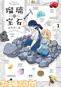 【Kindleセール】『ダンジョン飯』『瑠璃の宝石』『メイドインアビス』が最大95%オフの大幅割引。『ぬ〜べ〜』は全巻77円均一に