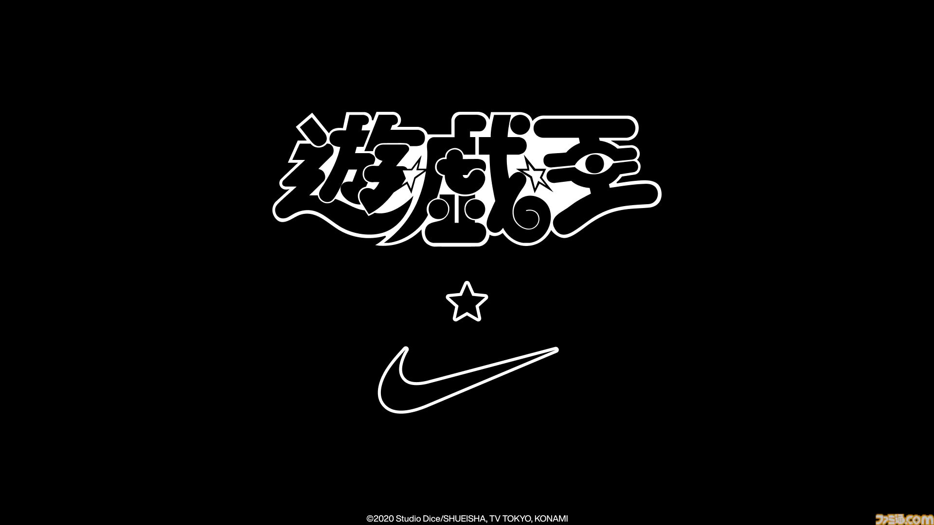 『遊戯王』ナイキが城之内のエアマッスルをモチーフにした限定シューズを発表。日本限定の城之内カラーはグレーベース