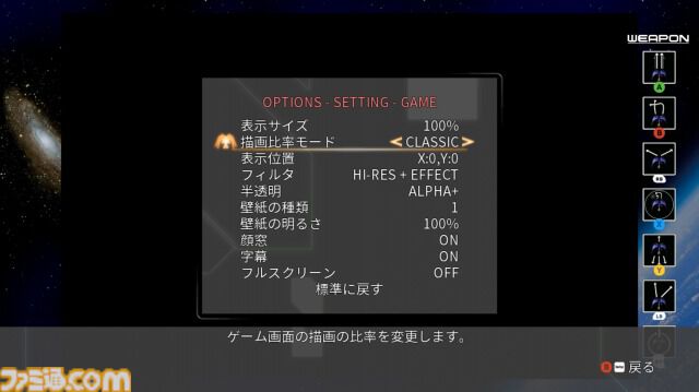 Steam版『レイディアント シルバーガン』半額セール中。Switchパッケージ版は6月20日に発売